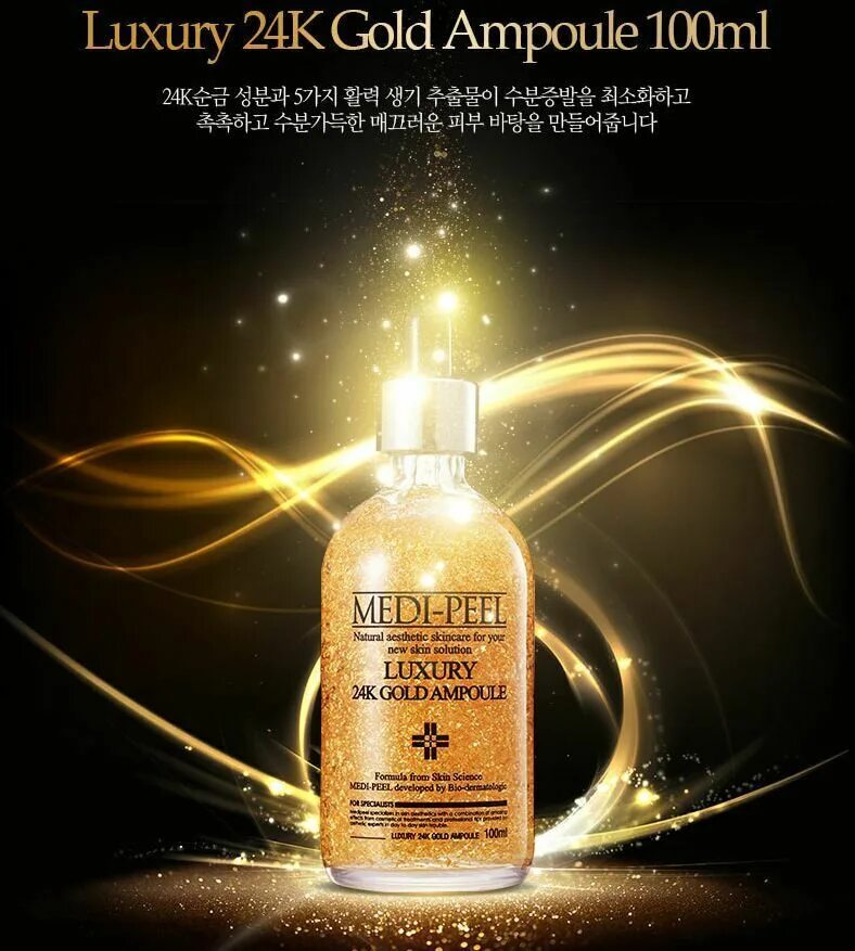 24k gold ampoule. Medi-Peel Luxury 24k Gold Ampoule 100ml. Ампула с золотом 24к для эластичности кожи Medi-Peel Luxury 24k Gold Ampoule. Luxury 24 Gold Ampoule. Medi-Peel Derma Maison Luxury 24k Gold Mask в Монголии.