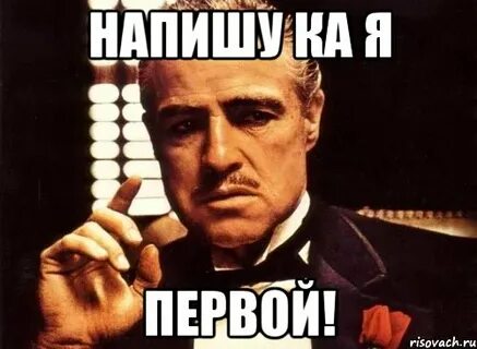 Давай ка писать