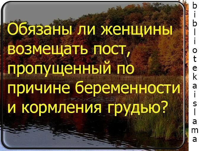 Намерение за пропущенный пост. Намерение для пропущенного поста. Возместить пропущенный пост намерение. Ният за пропущенный пост. Слова намерения на пост в месяц