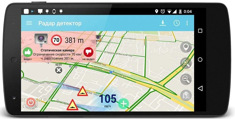 Антирадар навигатор для андроид. Навигатор. антирадар gps для андроид. андроид камера антирадар. навигатор радар.