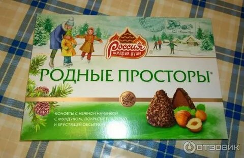 Родные просторы отзывы