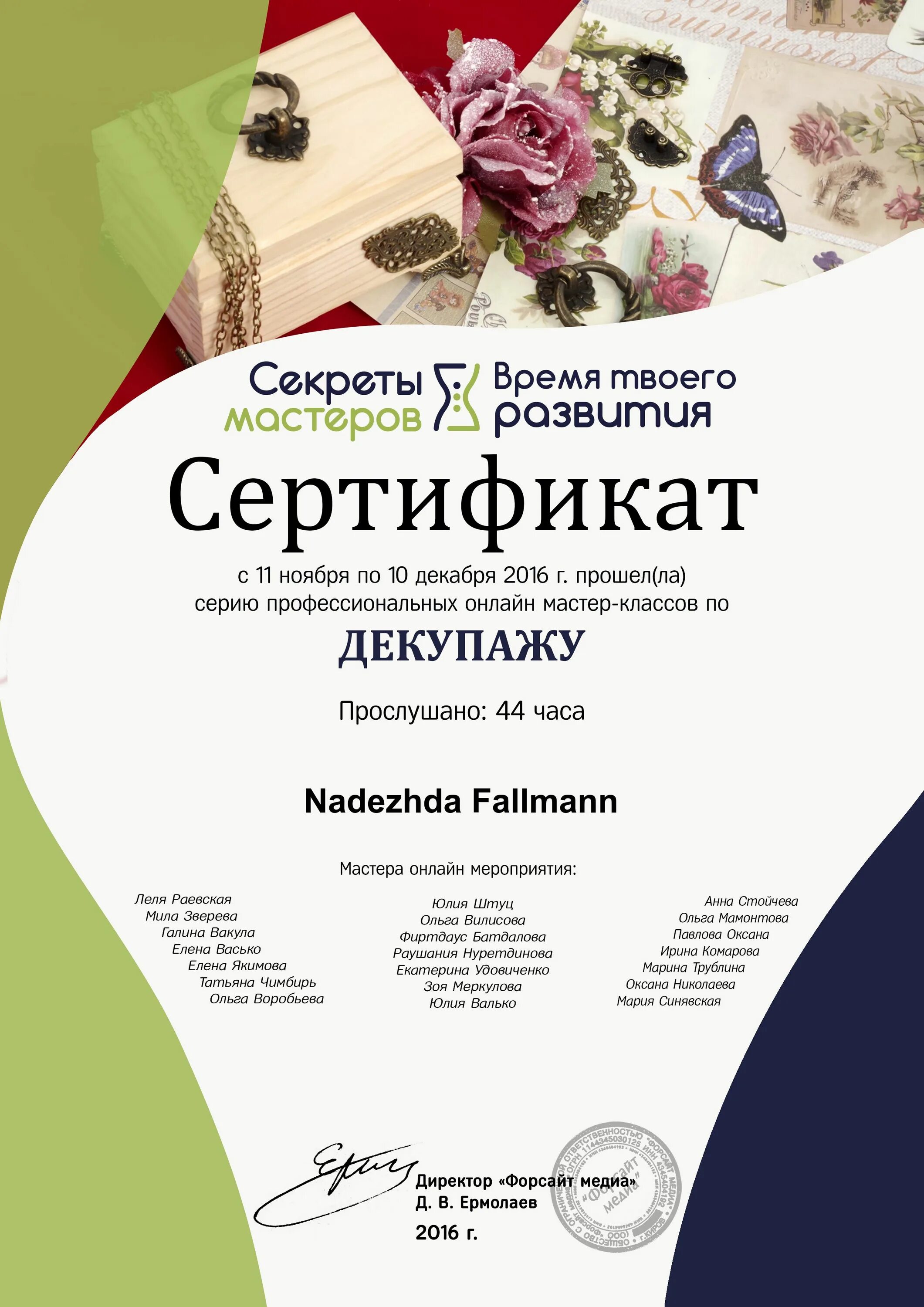 Печать сертификатов формата А4 в Москве: изготовление на заказ