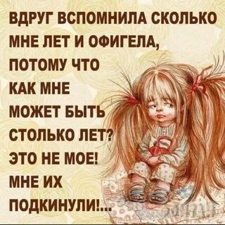Как думаете сколько мне лет