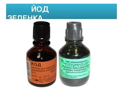 Детский йод