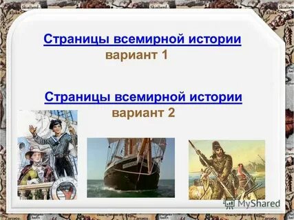 Страницы истории 4 класс презентация