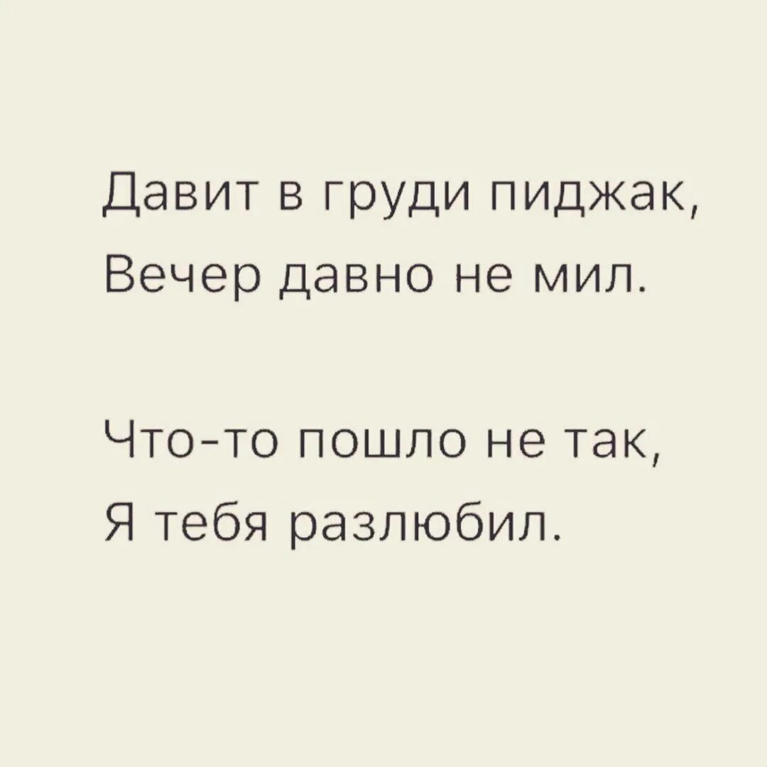 Выражение душить. Выражение душа ликует. Давит в груди пиджак вечер давно не мил. Как объяснить выражение душа ликует и душа скорбит. Объяснить выражение душа ликует.