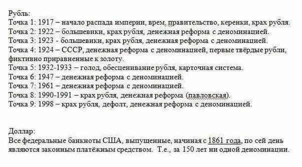 Реформы 1998 года. Деноминация рубля в 1991. Деноминация рубля в 1998. Деноминация рубля в 1993. Деноминация рубля в 1998 году в России.