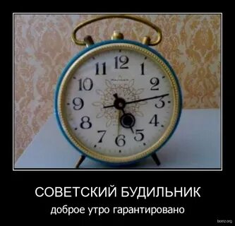Доброе утро советского союза