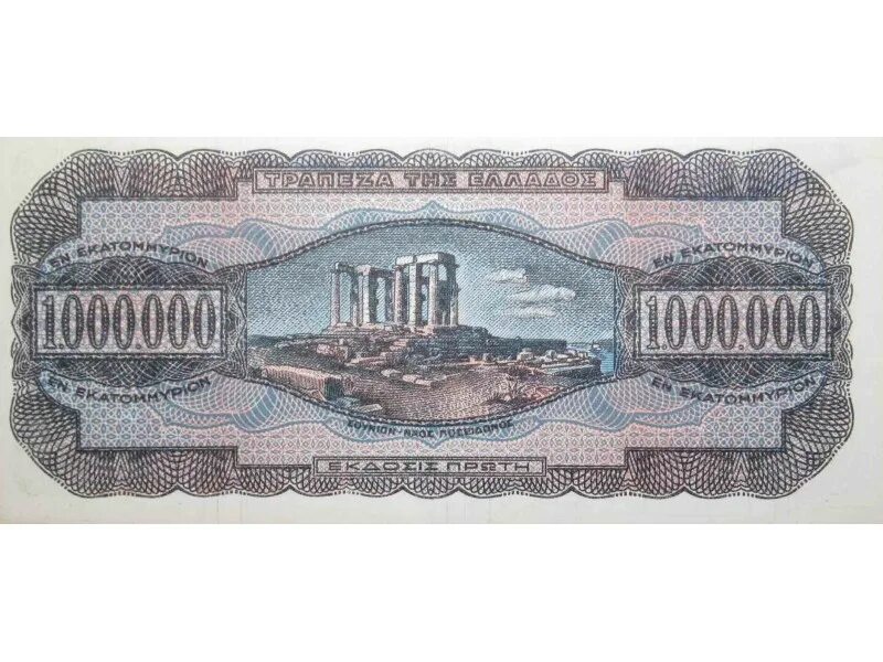 10 000 драхм. 1000000 драмов на рубли. 1 миллион купонов фото. Драмы монеты армении. 1000000 китайские деньги 1994.