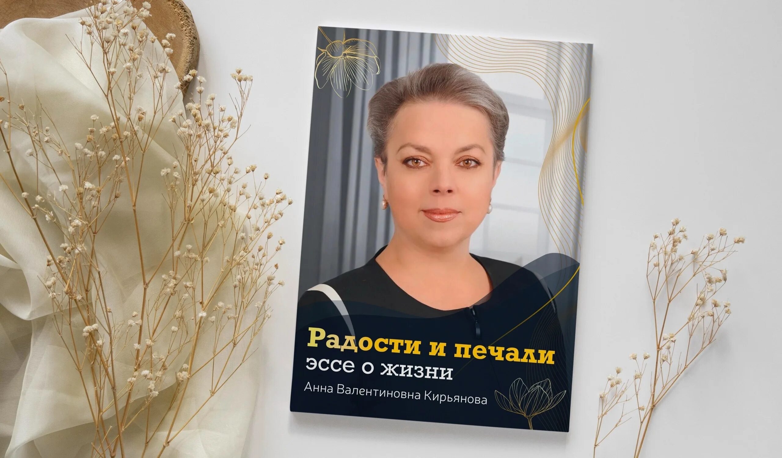 Кирьянова эссе. Полина капралова психолог. анна валентиновна кирьянова нелюбовь это. анна кирьянова книги слушать.
