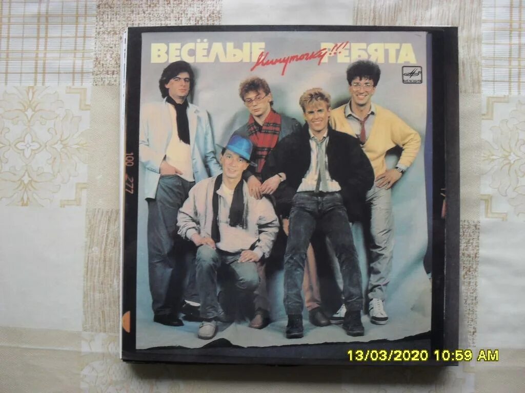 Кто поет песню бологое. Веселые ребята бологое 1986. Кто поет песню бологое. Бологое песня. Веселые ребята бологое клип.