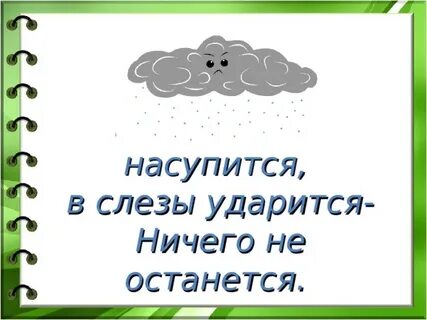 Недели род