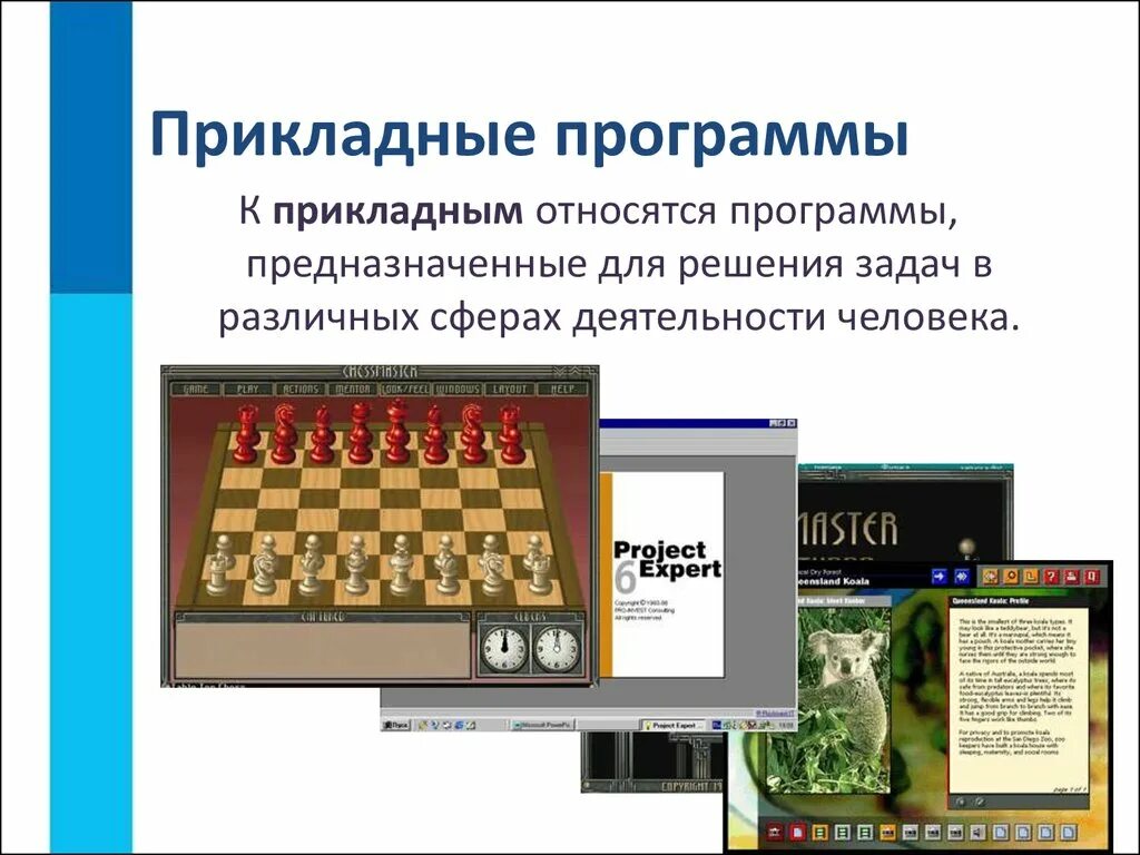 Программа предназначенная для осуществления