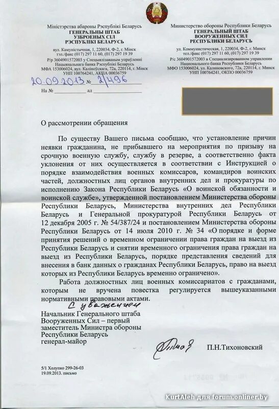 Постановление мо рб. Постановление здравоохранения. Постановление совмина рб. Приказы мз рт. 2022г.