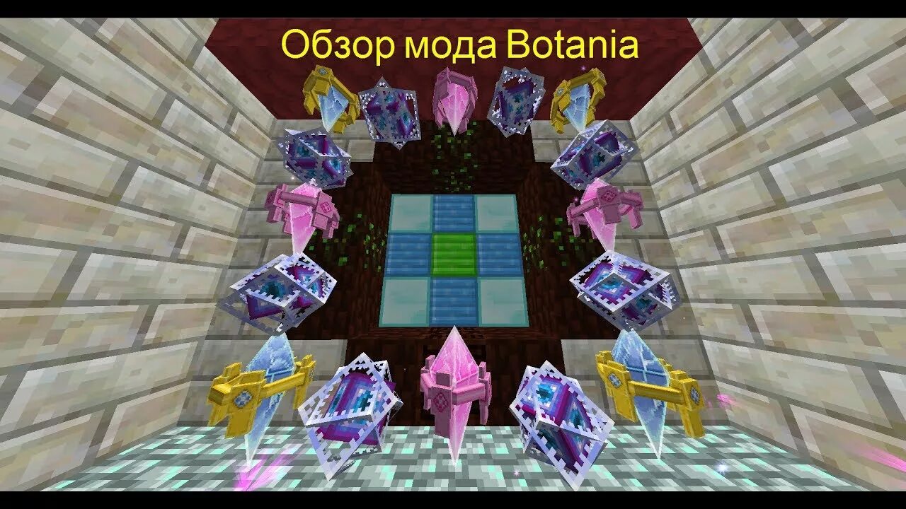 Ботания портал. Портал в эльфхейм botania. эльфийские врата botania. эльфийский портал botania. торговля с эльфами ботания.