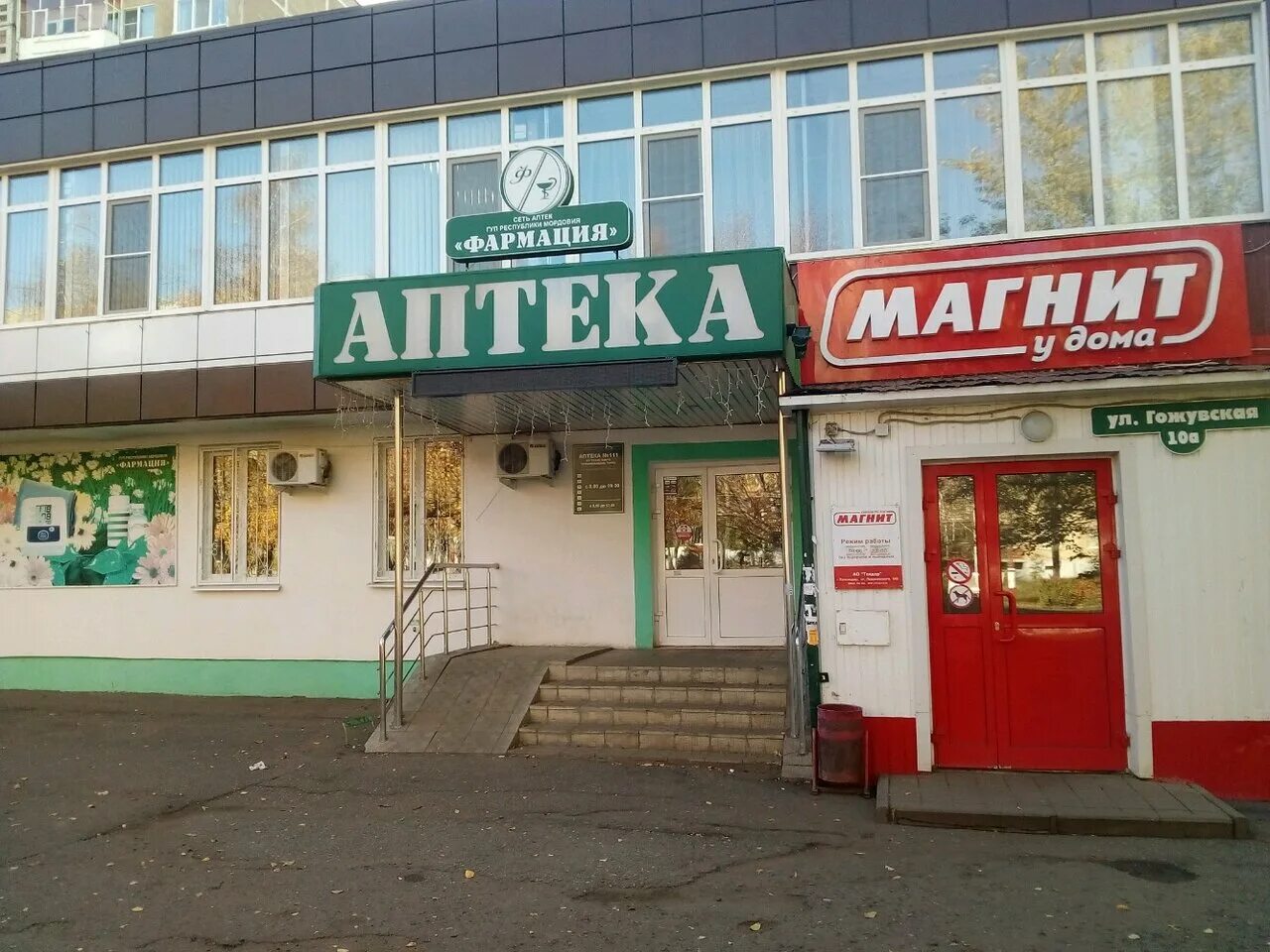 Саранск гожувская 24а дельфин озон. Саранск карта гожувская. Республика мордовия, саранск, гожувская ул. Саранск карта гожувская. Тц талисман саранск.