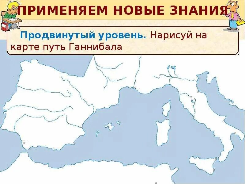 Карта ганнибала. Путь ганнибала. поход ганнибала карта. путь ганнибала на карте. походы ганнибала 5 класс.