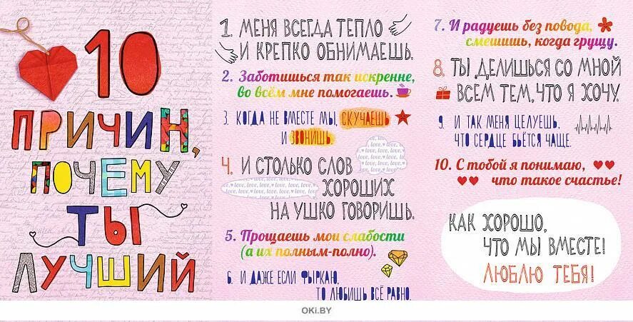 Баночка 100 причин почему я люблю тебя. Причина почему ты самый самый. 100 причин я тебя люблю парню. Причины почему я тебя люблю. Причина почему ты самый самый.