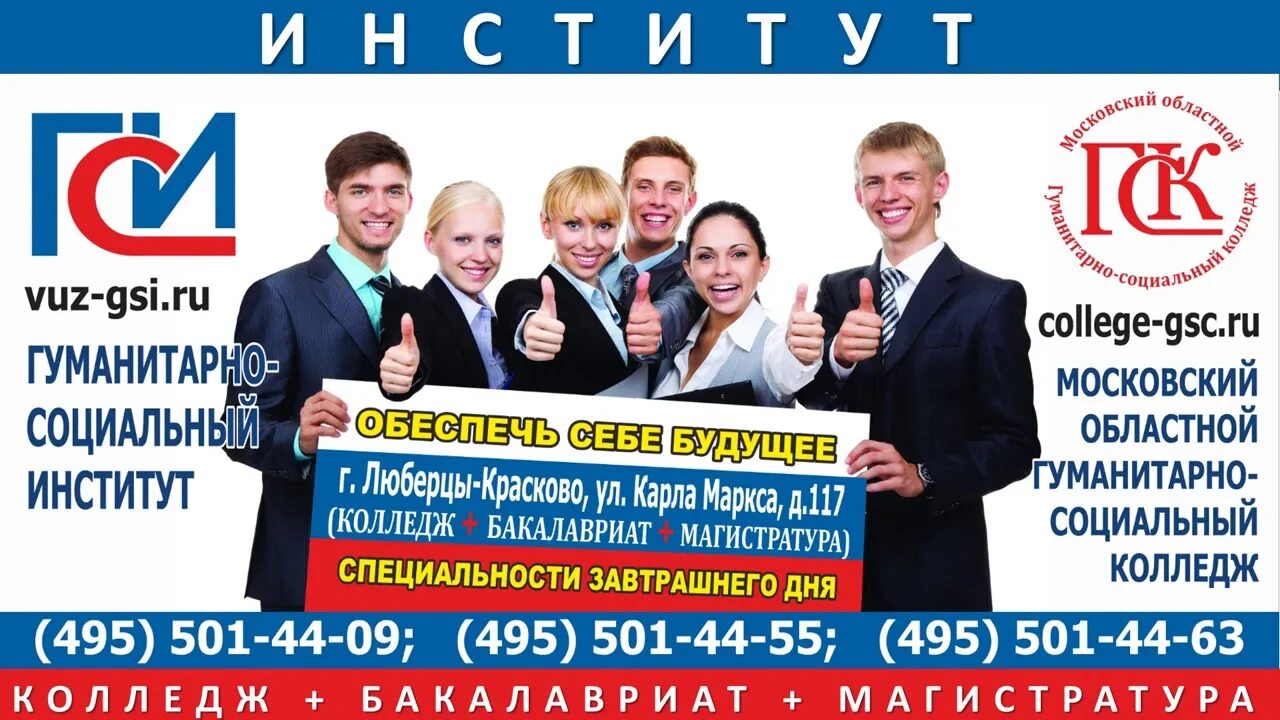 Московский областной гуманитарно социальный колледж отзывы. Московский областной гуманитарно-социальный колледж. Московский областной гуманитарно социальный колледж отзывы. Московский областной гуманитарно социальный колледж отзывы. Гуманитарно-социальный колледж в красково.