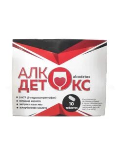 Алкодетокс отзывы