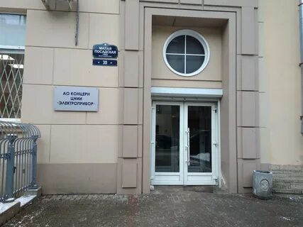 Электроприбор санкт петербург