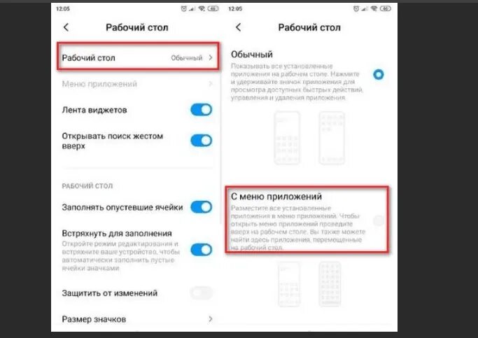 Ярлыки на рабочем столе редми. Как на рэдми изменить рамер иконок. Значки на экране редми 9. Как поменять значки на телефоне редми. Как добавить экран на Xiaomi.