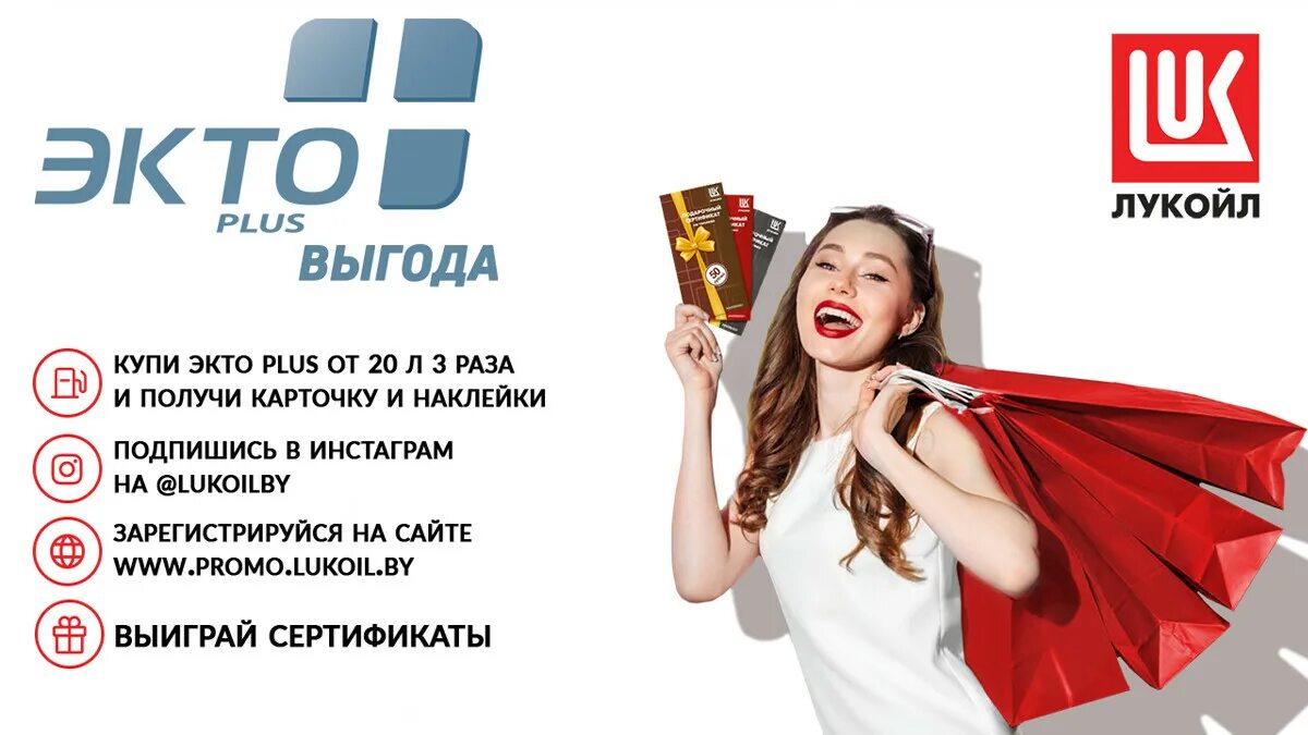 Чем отличается экто от евро лукойл. Экто плюс лукойл. экто логотип. 95 экто лукойл. экто 100.