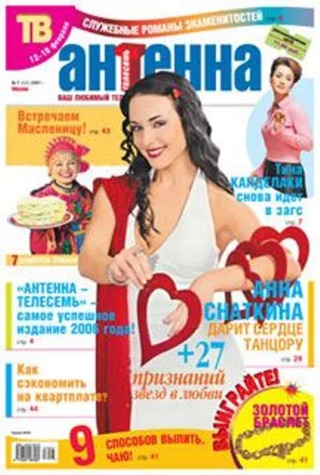 Россия 7 журнал