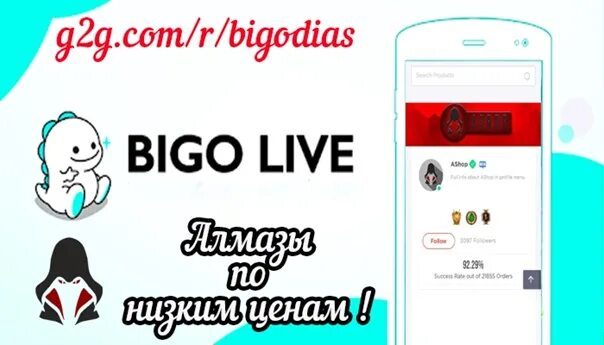 Алмаз биго лайф купить дешевле. Биго лайф Алмаз. Bigo Live продавец алмазов. Bigo Live приложение. Алмаз для биго ЛАЙФВ.