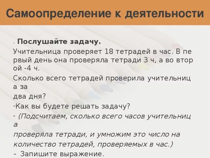 Учительница проверила 28 тетрадей по математике. Сколько платят учителям за проверку тетрадей. Учитель проверил 20 тетрадей сколько всего тетрадей надо проверить. Сколько учитель английского должен проверять тетради. Решенная учительницей задача