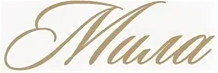 Мил центр