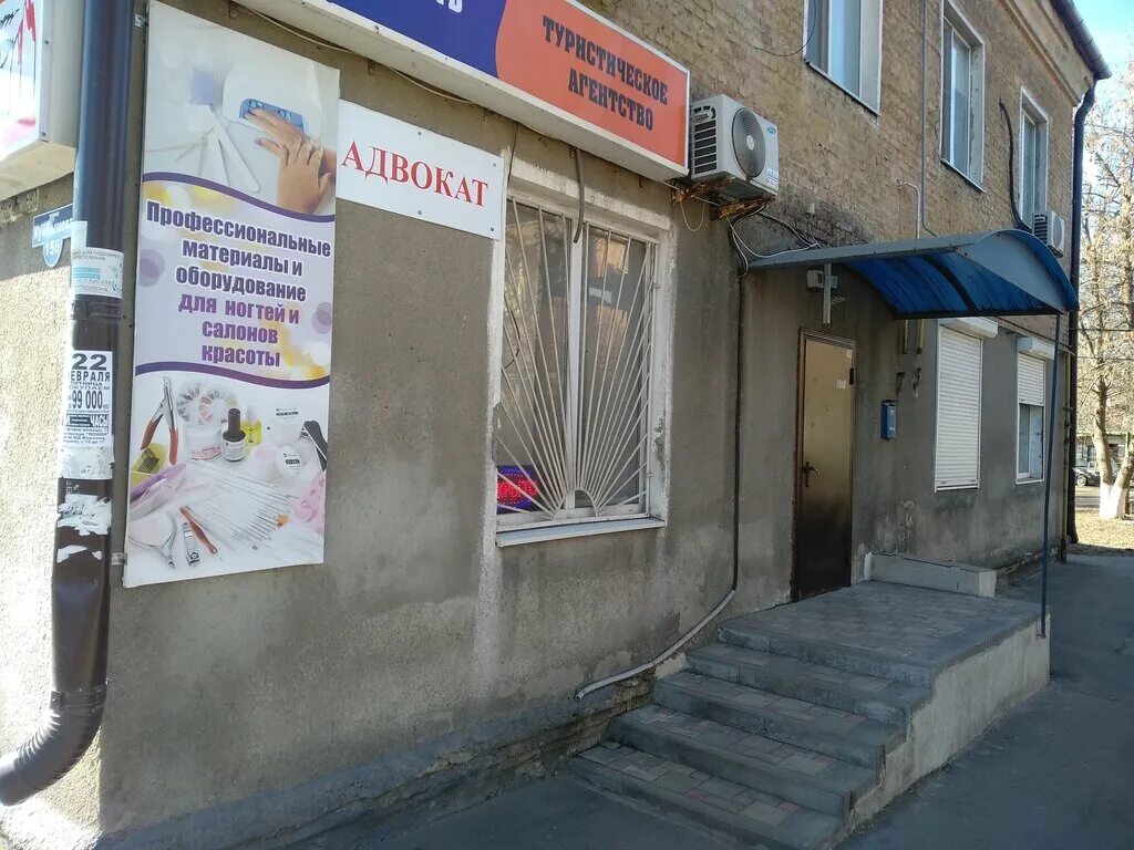 Турагентство батайск. Турагентство батайск. Куйбышева 184 батайск. Ул куйбышева дом 156. Алекс тур.