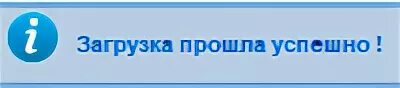 Загрузка прошла. Идет загрузка. Загрузка прошла. Загрузка завершена картинка. Процесс загрузки операционных систем.