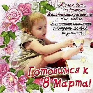 Скоро 8