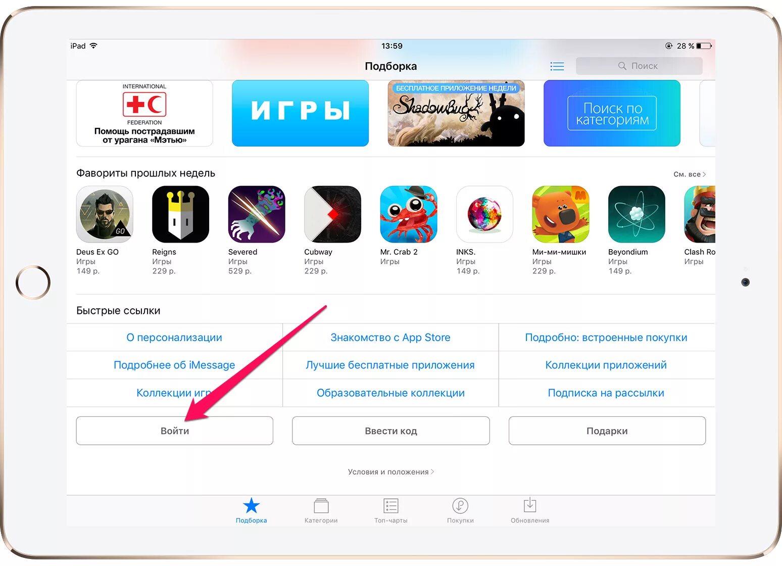 App store интернет. Магазин приложений эпл. Приложение в аппсторе. Как зайти в апп стор. Apple Store приложение.