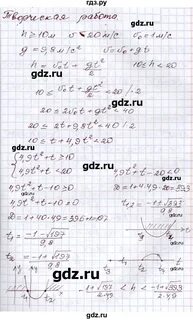 Номер 159 алгебра 8 класс