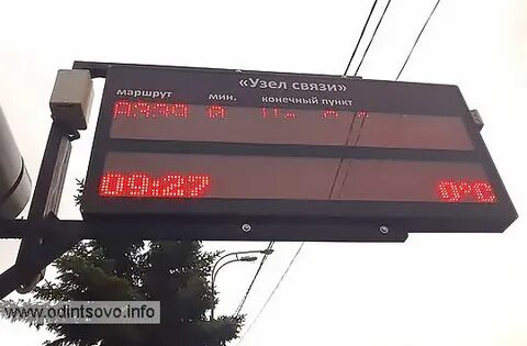 Остановочное табло екатеринбург