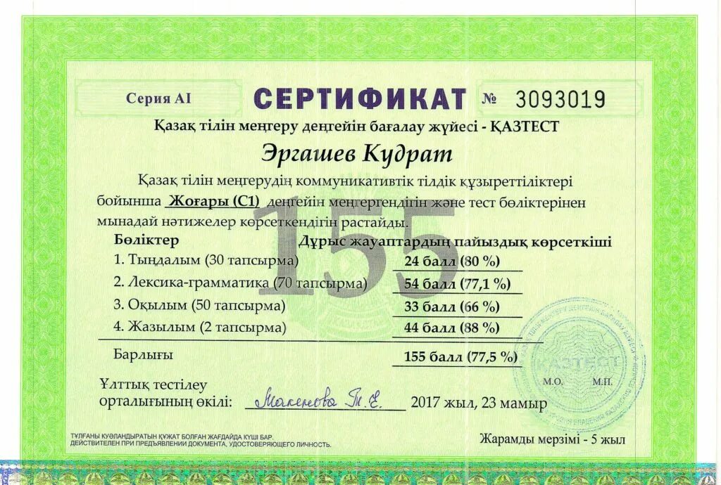 Проверка сертификатов тмк