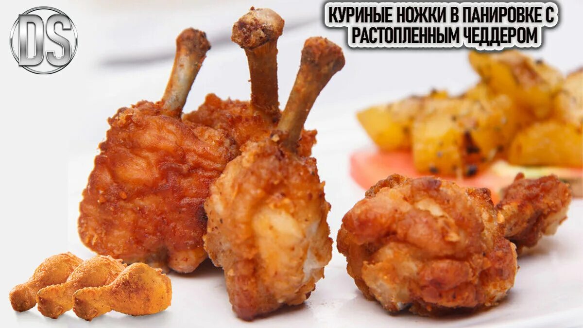 Куриные ножки в сухарях. Куриные ножки в панировочных сухарях. куриные голени на косточке в панировке. куриные ножки в панировке на косточке. голень куриная на косточке во фритюре.