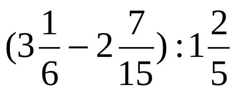 Конспект урока "Деление дробей" по математике для 6 класса