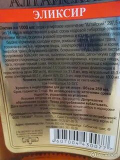 Л эликсир инструкция