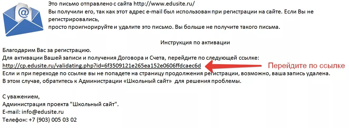 Информация о сайте по ссылке. Ссылка в письме. Ссылка на документ в письме. Электронное письмо с ссылкой. Как оформить ссылку в письме.