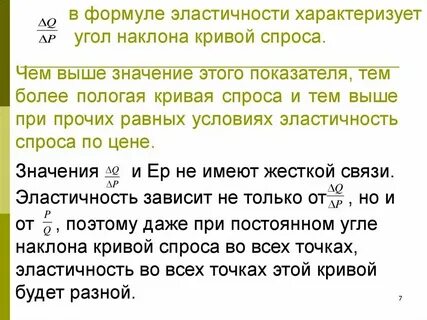 Чем выше значение показателя тем