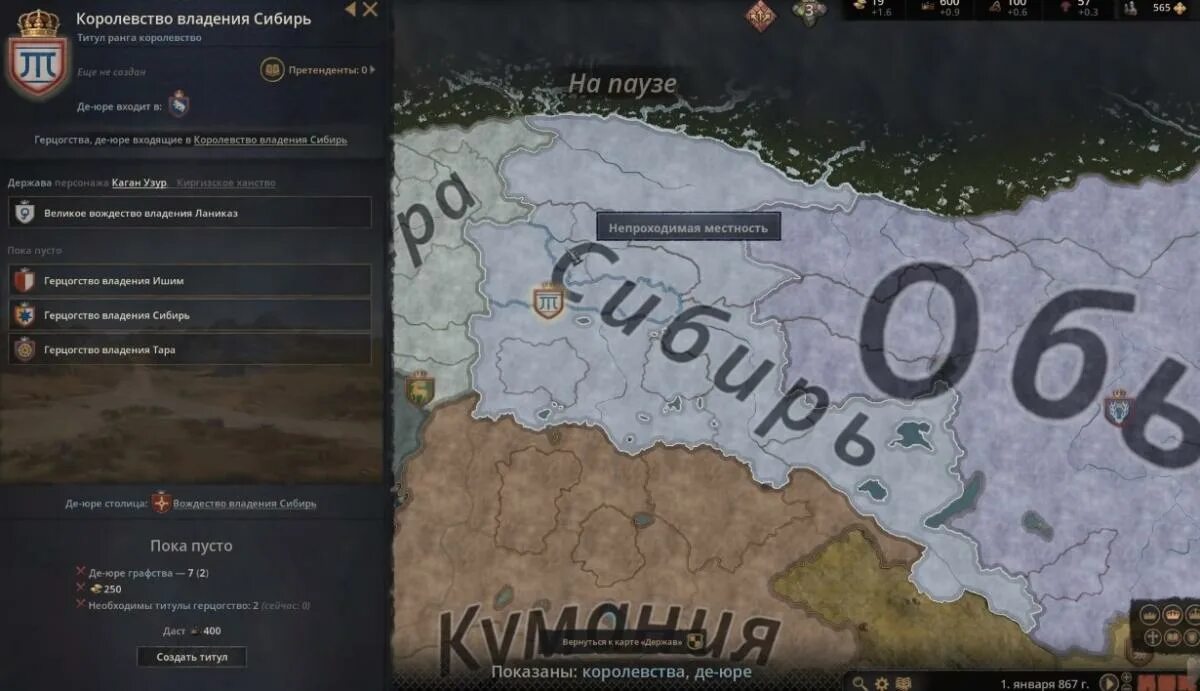 Crusader kings 3 герцогства. Герцогство рашка crusader kings 3. как перенести столицу в crusader kings 3. как создать титул в crusader kings 3.