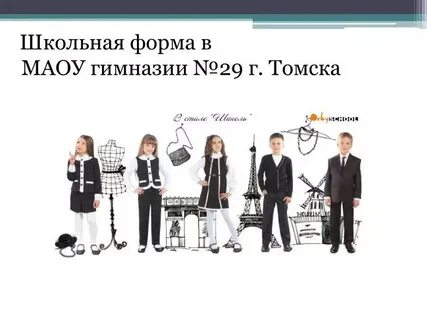 Сайт гимназии 29 томска