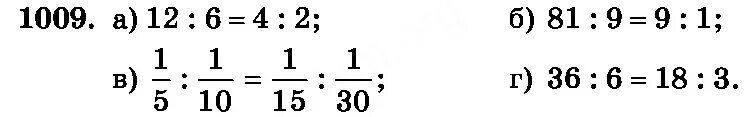 Математика 6 класс номер 1 32. Математика номер 1009. Решение 1009 математика 6 класс.