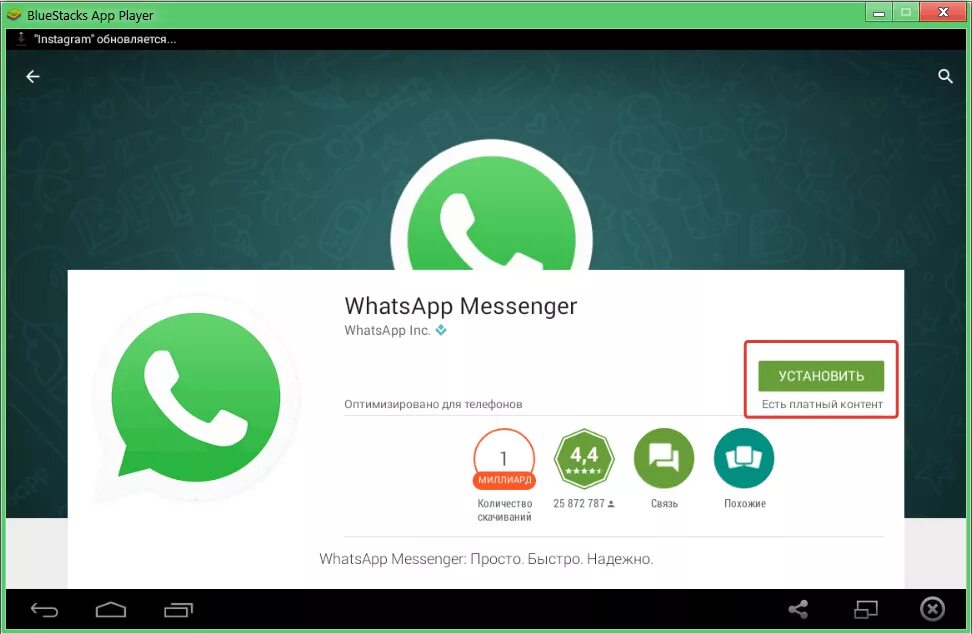 Ватсап отправить через компьютер. Whatsapp на пк. whatsapp для компьютера windows. вотс впп на компьютере. как установить whatsapp на компьютер.