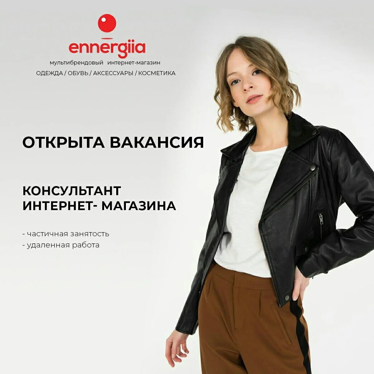 Консультант одежды. Требуется продавец консультант. вакансия продавец консультант. консультант интернет магазина. менеджер интернет магазина.