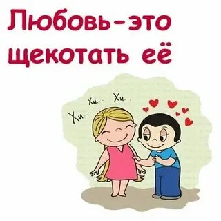 Описание в тг про любовь