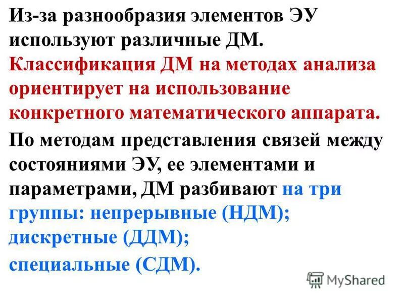 Многообразием элементов